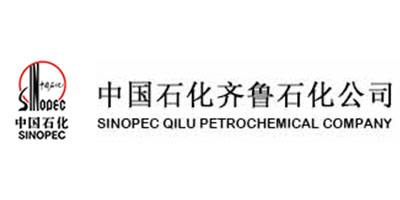 中国石油化工股份有限公司齐鲁分公司